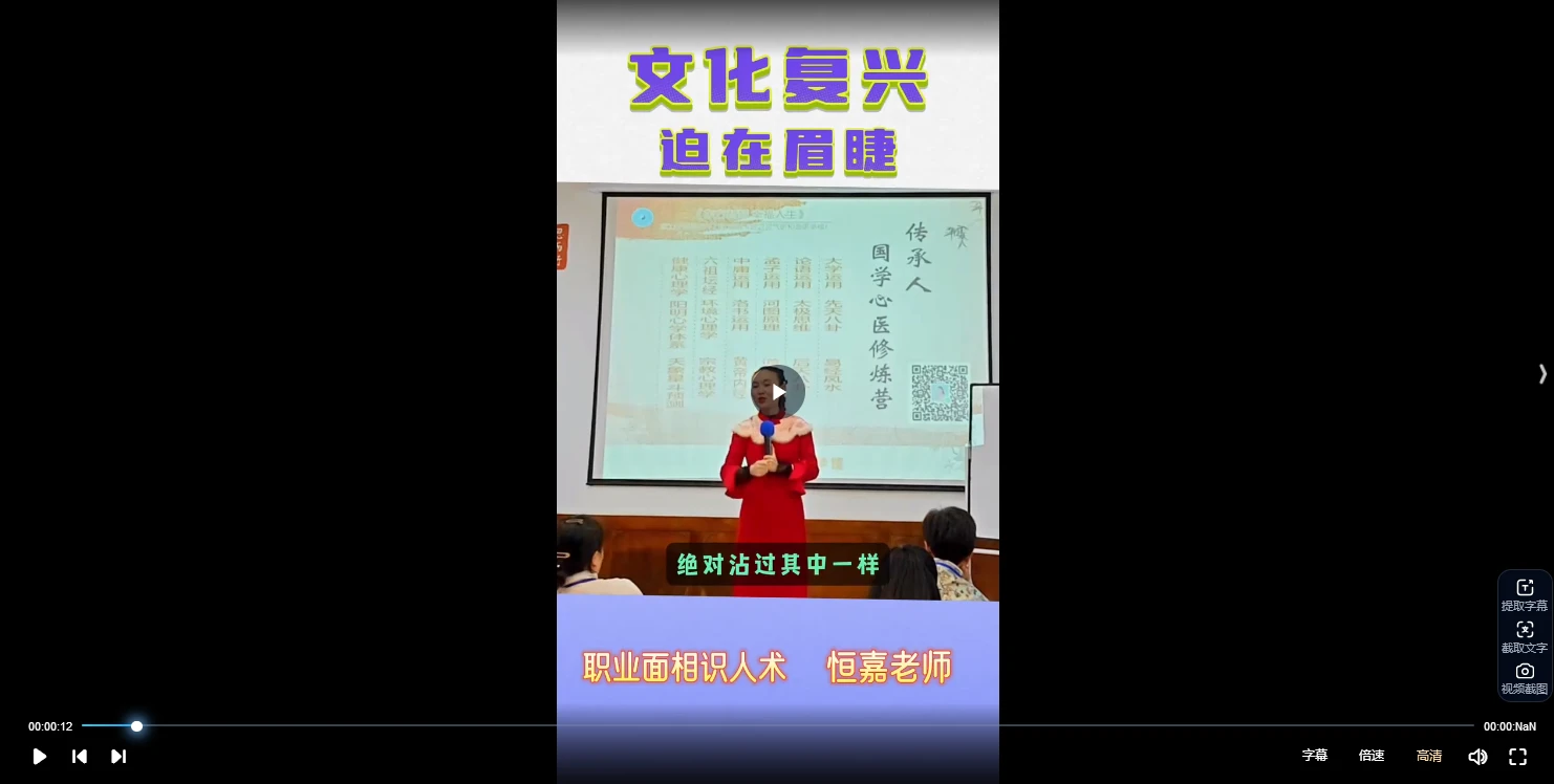 图片[3]_张恒嘉说面相（视频50集）_易经玄学资料网