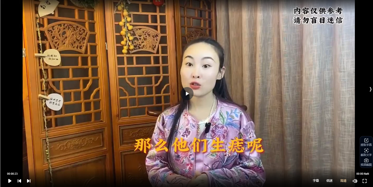 图片[4]_张恒嘉说面相（视频50集）_易经玄学资料网
