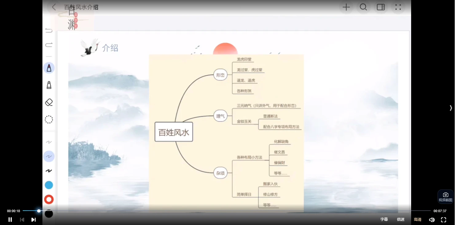 图片[2]_云起时百姓风水应用班：风水不求人，平民百姓实用风水的不二之选（视频27集）_易经玄学资料网