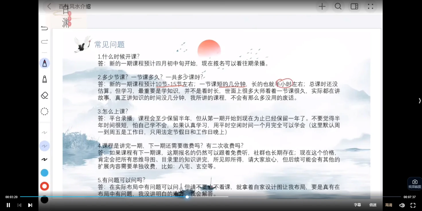 图片[3]_云起时百姓风水应用班：风水不求人，平民百姓实用风水的不二之选（视频27集）_易经玄学资料网