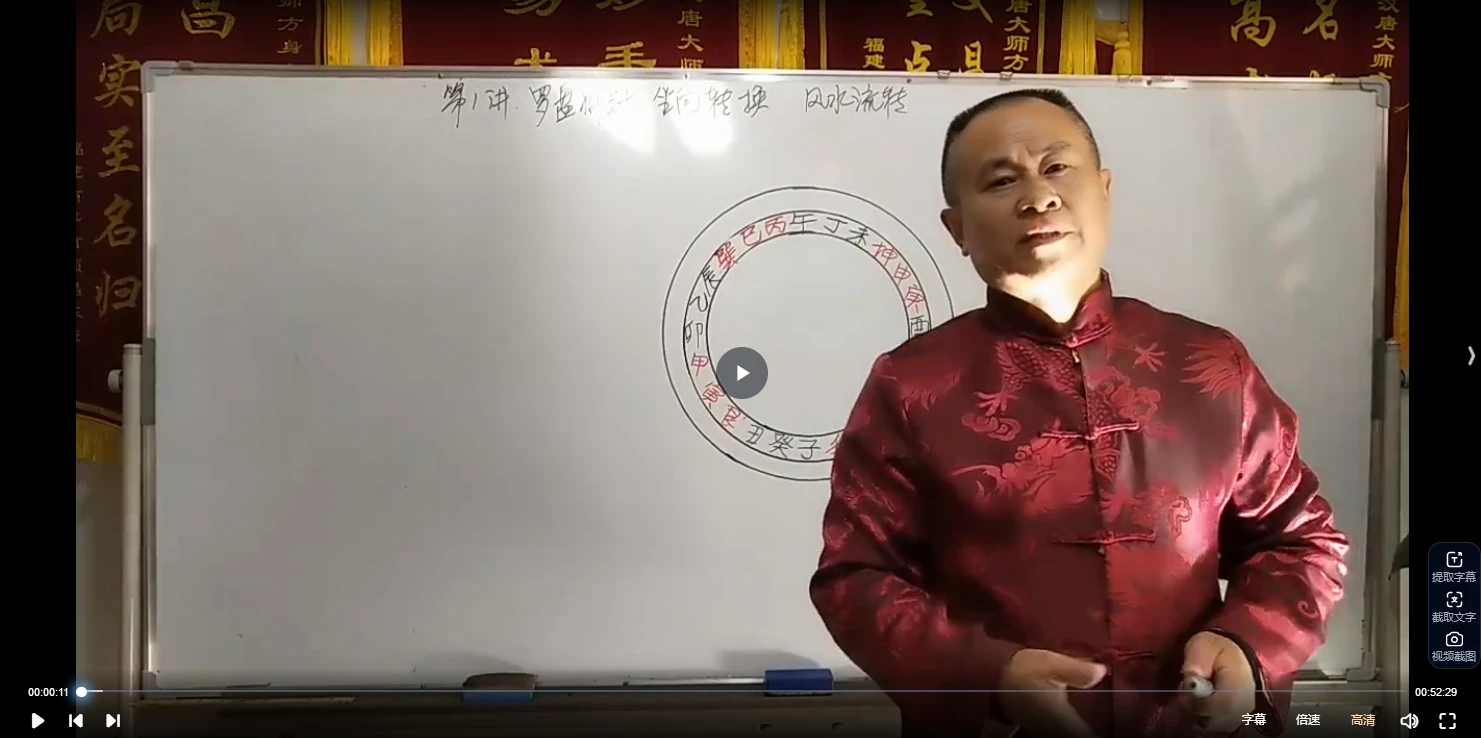 图片[2]_杨公秘传小玄空风水（视频16集）_易经玄学资料网