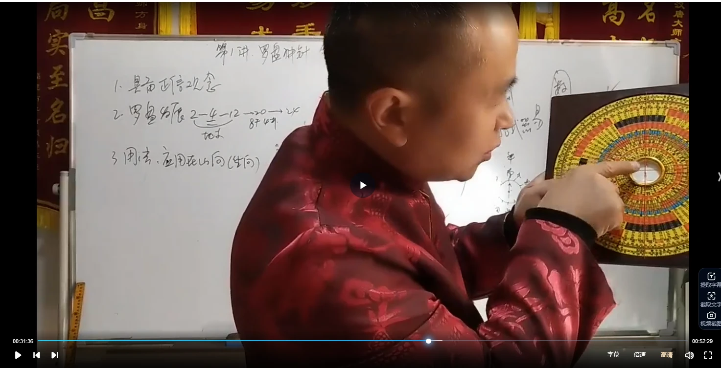 图片[3]_杨公秘传小玄空风水（视频16集）_易经玄学资料网