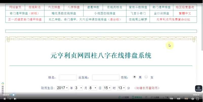徐政扬《八字命理子平真诠》_易经玄学资料网