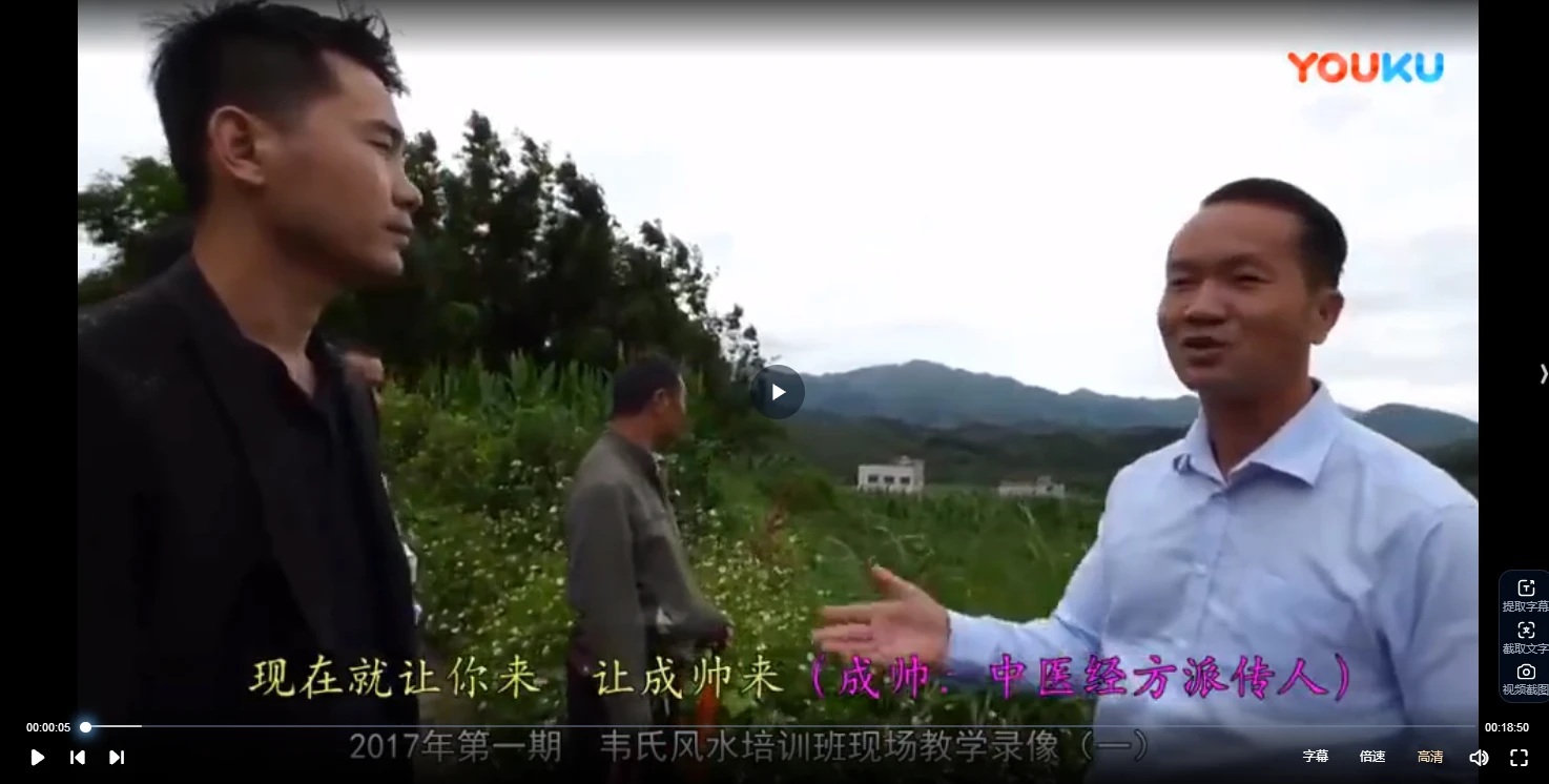 图片[3]_韦冠成《天星风水实践案例》视频128集_易经玄学资料网