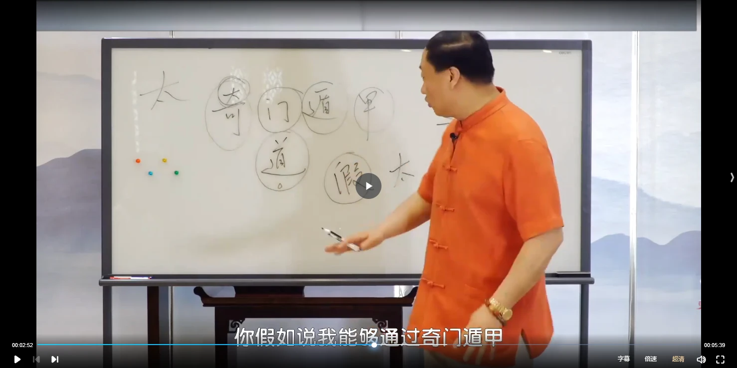 王凤麟遁甲奇谈（视频10集）_易经玄学资料网