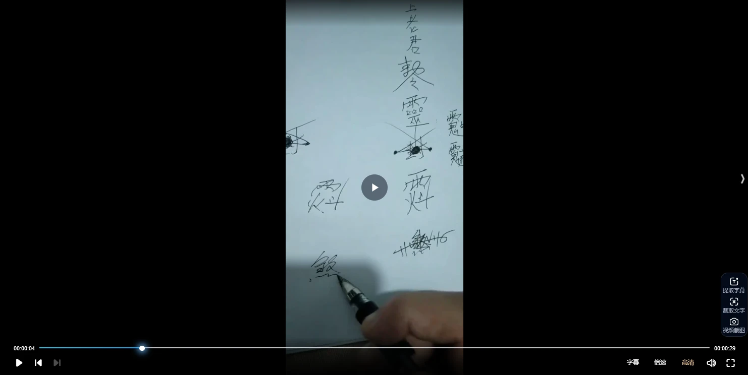 端午封藏午时水法（视频+音频）_易经玄学资料网