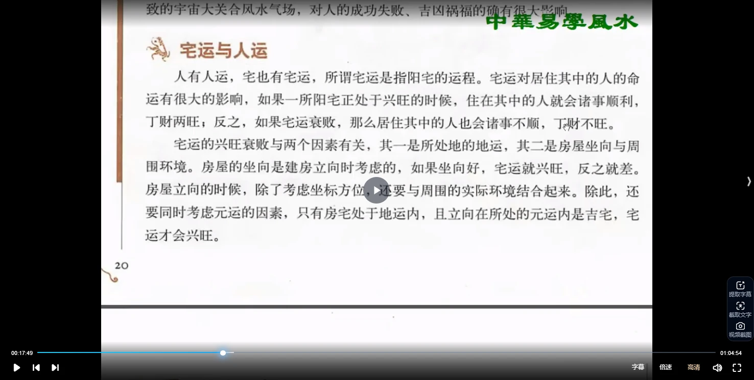 图片[4]_《图解沈氏玄空风水学》三部曲（20集讲解视频+3部电子书）_易经玄学资料网