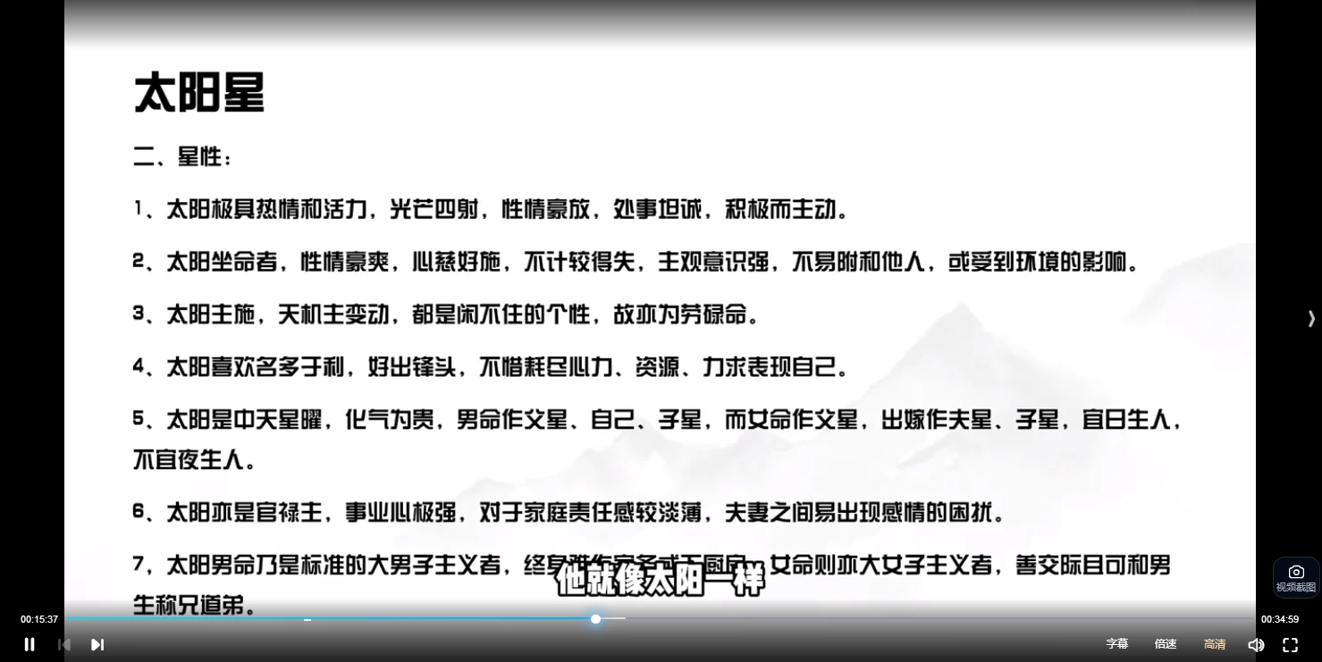 图片[4]_般若丞宴《『紫薇斗数』飞星四化研修班》视频13集+音频1集_易经玄学资料网