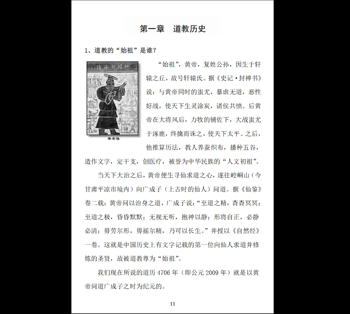 图片[7]_李信军《道学百问》上中下三部PDF_易经玄学资料网