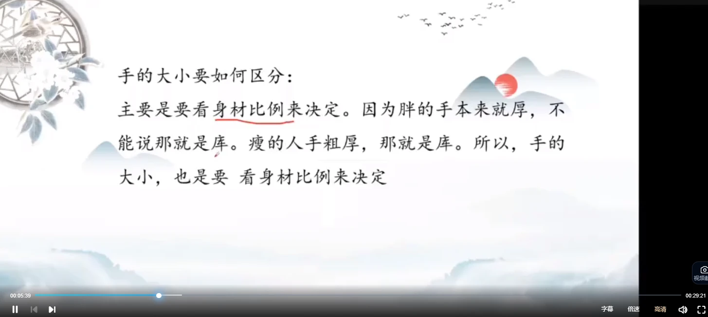 图片[3]_周心羽《手相课程》（视频5集）_易经玄学资料网