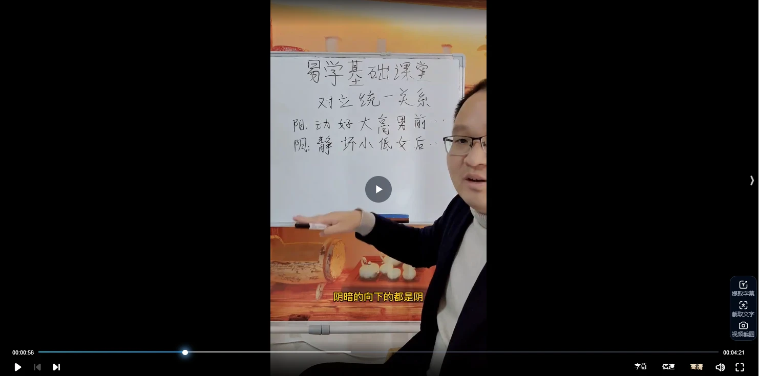 政焱《盲派零基础八字初级班》（视频70集）_易经玄学资料网