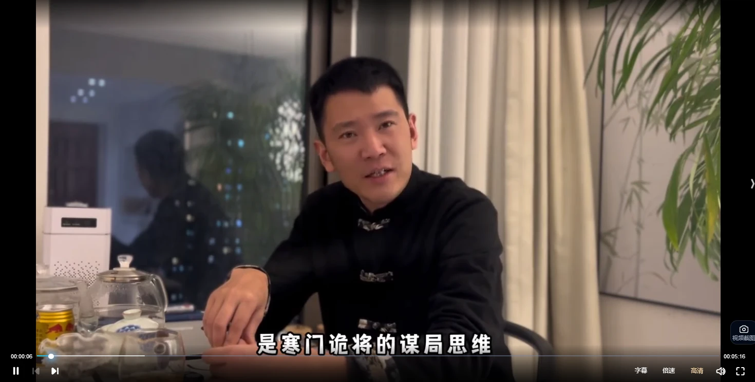 寒门诡将12天局+谋局破局思维内训课（视频14集+文档）_易经玄学资料网