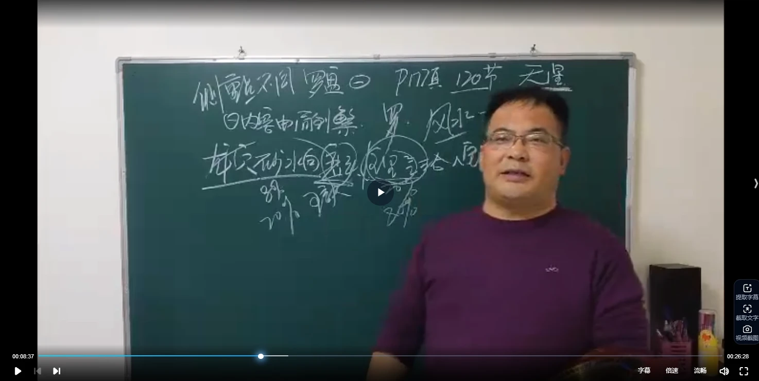图片[2]_金秋老师《罗盘详解》（视频124集）_易经玄学资料网