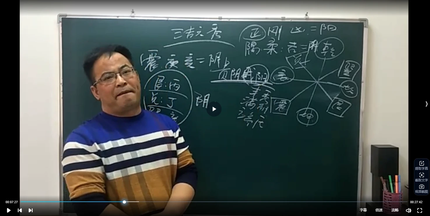 金秋老师《罗盘详解》（视频124集）_易经玄学资料网