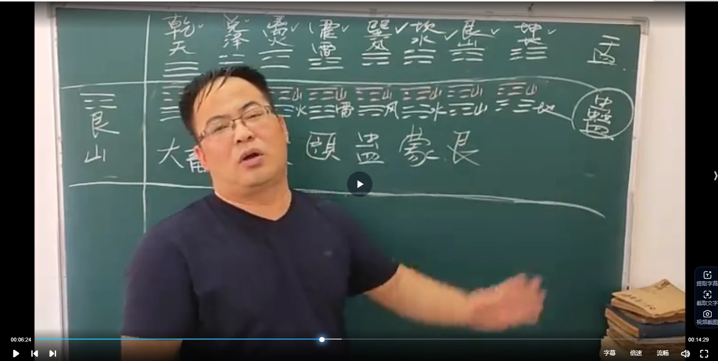 图片[6]_金秋老师《罗盘详解》（视频124集）_易经玄学资料网