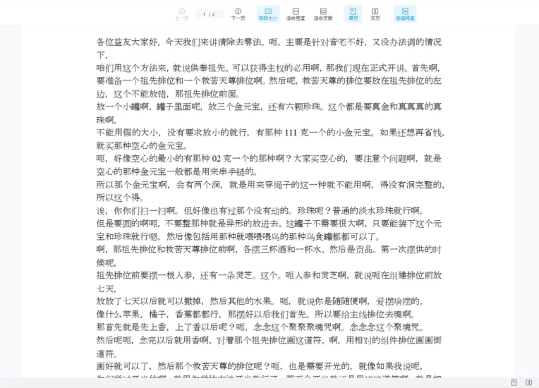 陈法灵《金珠聚灵旺运法》_易经玄学资料网