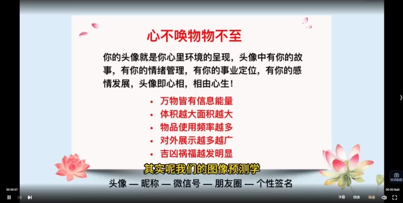 了一老师《八卦象术图像预测学初阶+高阶》_易经玄学资料网
