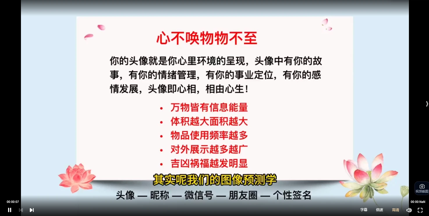 了一老师《八卦象术图像预测学初阶+高阶》（视频69集）_易经玄学资料网