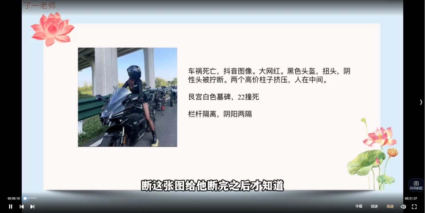 图片[4]_了一老师《八卦象术图像预测学初阶+高阶》（视频69集）_易经玄学资料网