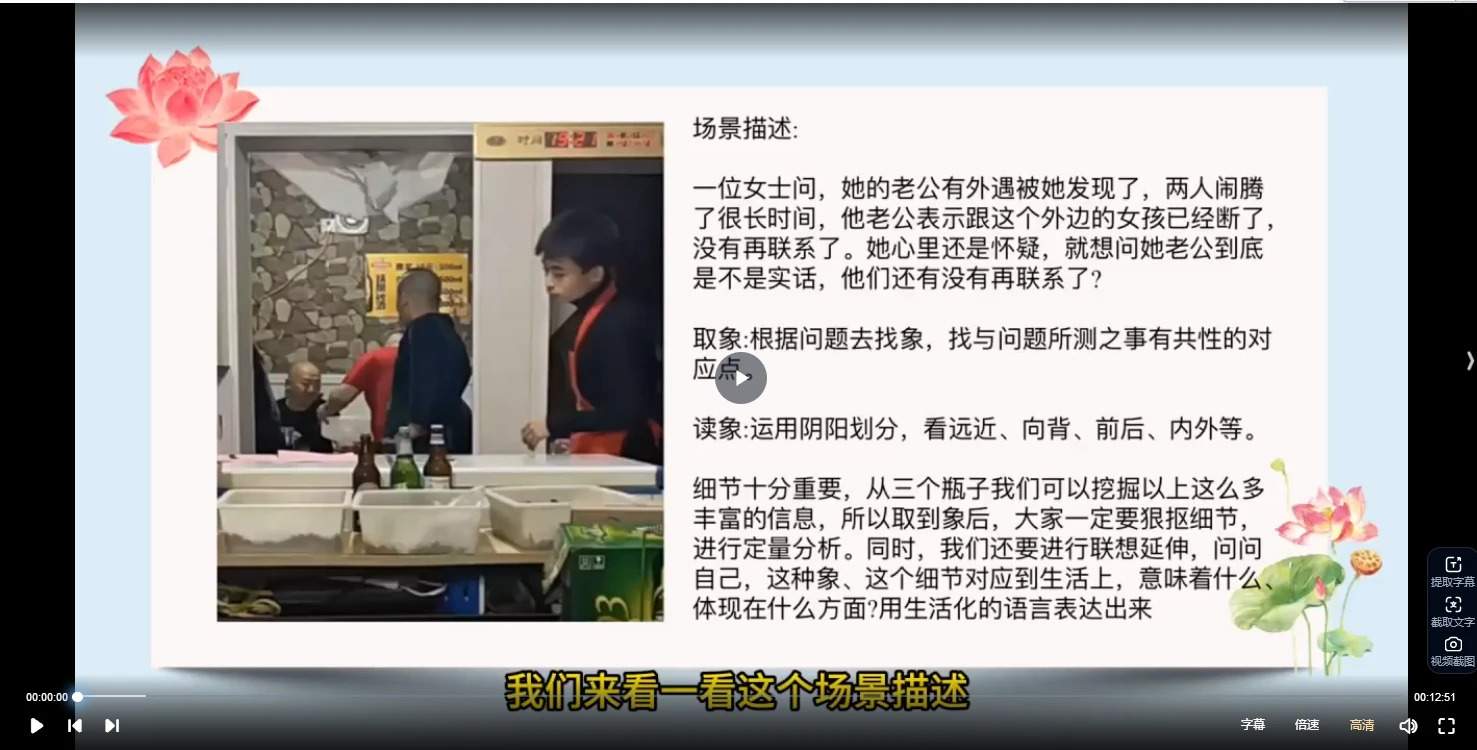 图片[5]_了一老师《八卦象术图像预测学初阶+高阶》（视频69集）_易经玄学资料网