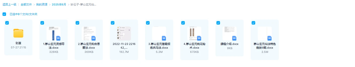 图片[1]_妙云子-茅山玄元仙法特色绝技(九)（视频+资料）_易经玄学资料网