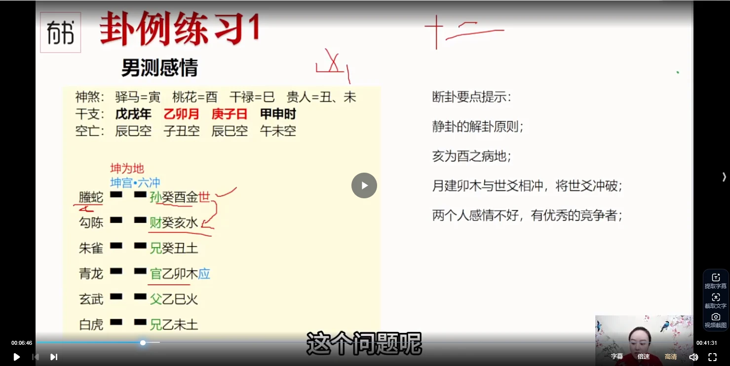图片[3]_明羽封神高阶六爻弟子班（视频+课件）_易经玄学资料网