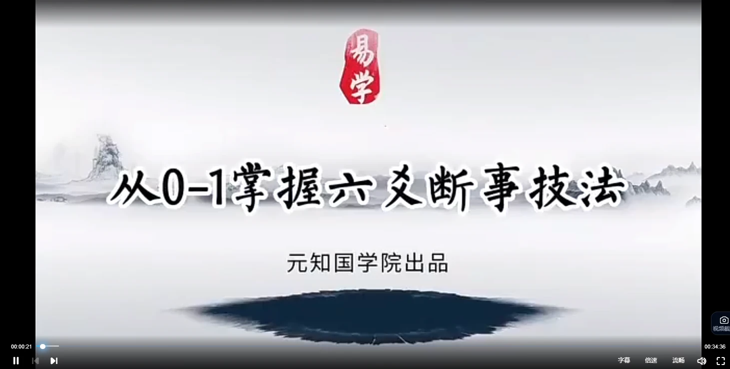 图片[2]_明羽六爻实战大成班（视频59集）_易经玄学资料网