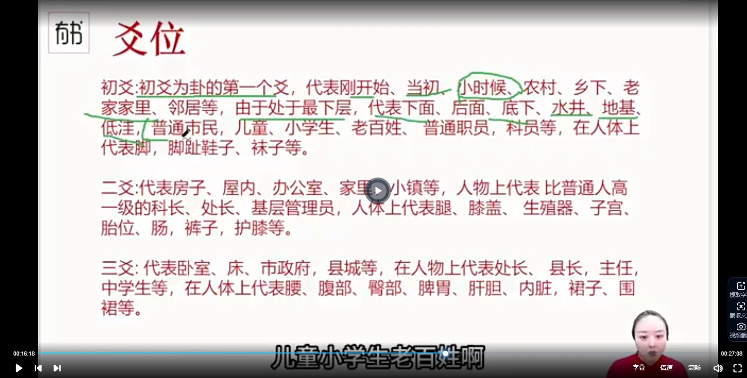 图片[4]_明羽六爻实战大成班（视频59集）_易经玄学资料网