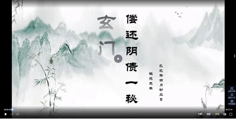 还阴债_易经玄学资料网
