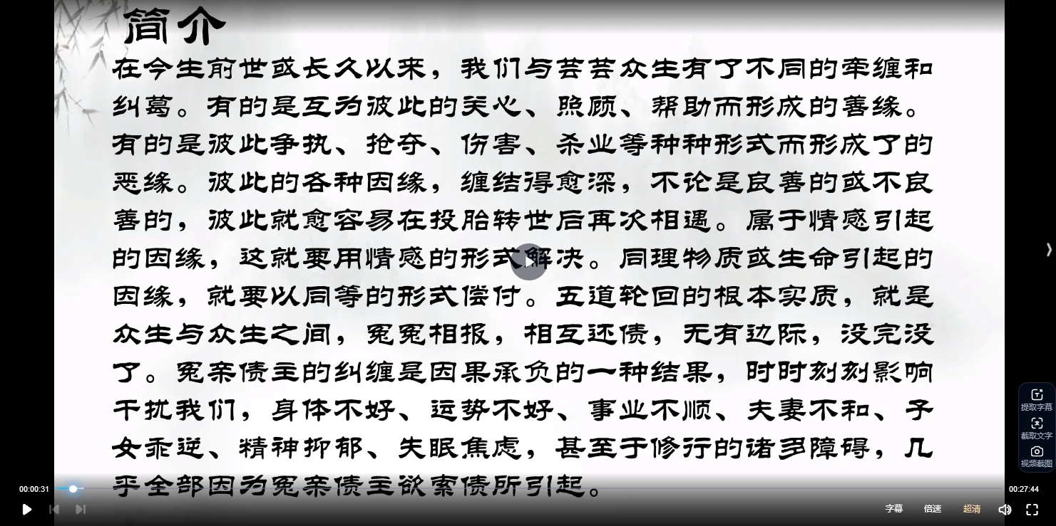 图片[3]_鹤元《玄门偿还阴债一秘》视频+资料_易经玄学资料网