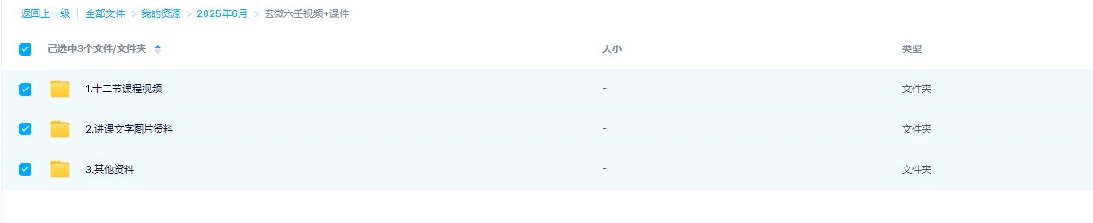 图片[1]_玄微六壬视频+课件（视频+资料）_易经玄学资料网
