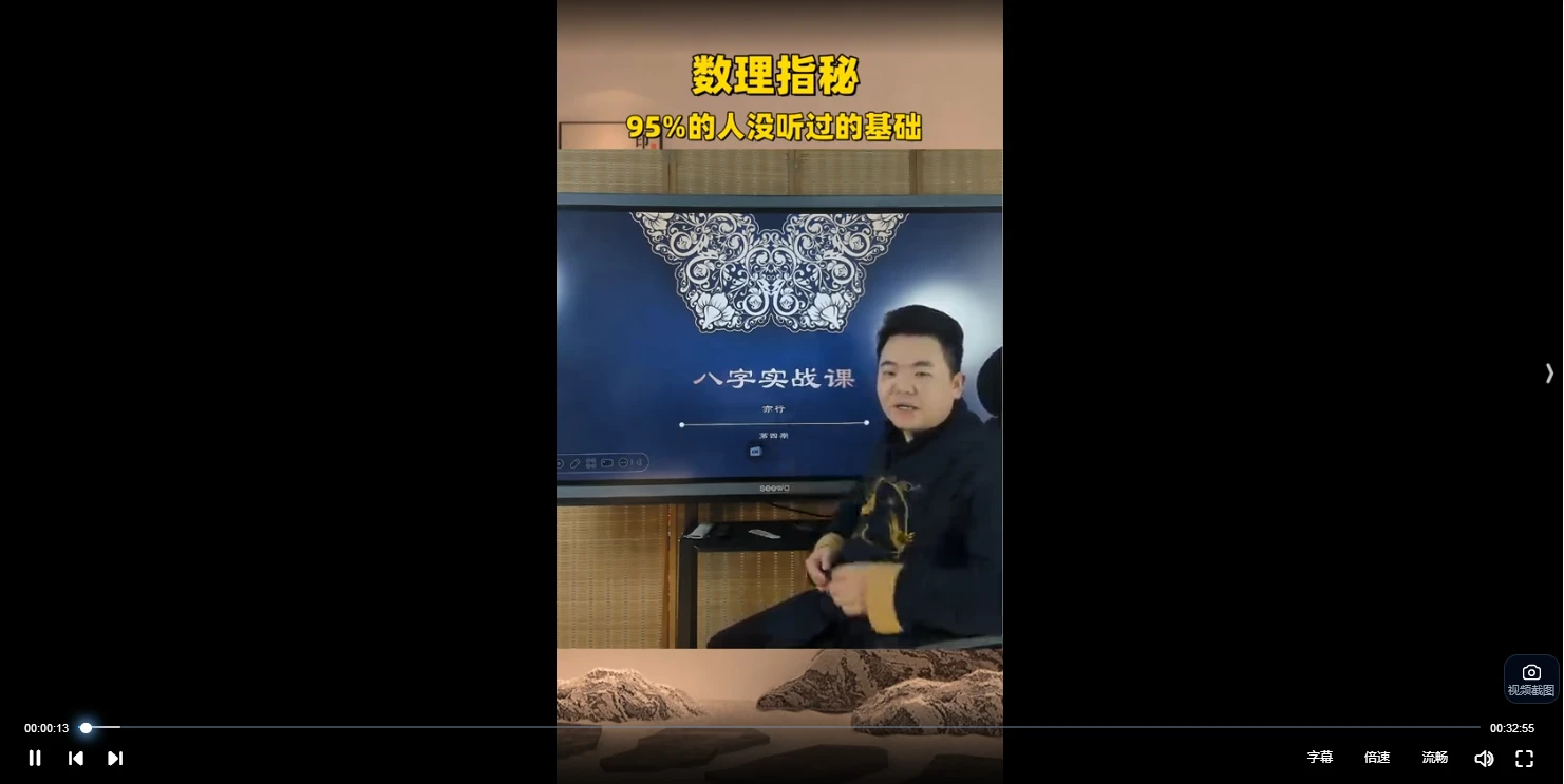 亦行老师八字决策（41集完结版）_易经玄学资料网