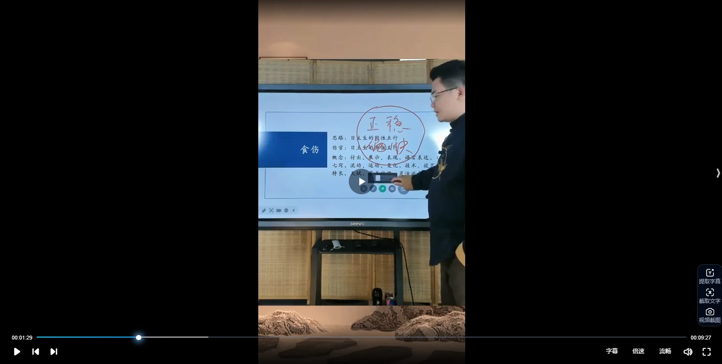图片[4]_亦行老师八字决策（41集完结版）_易经玄学资料网