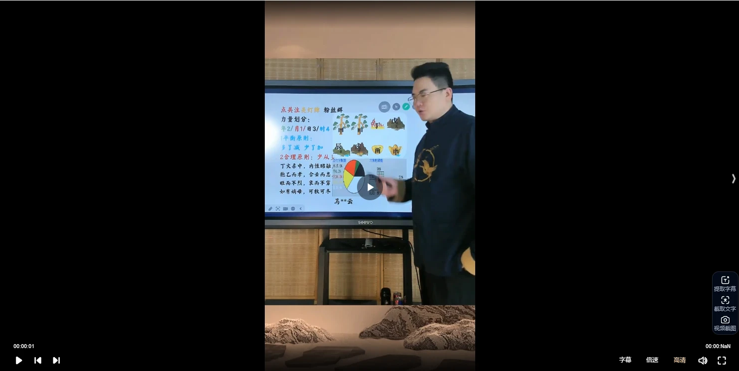 图片[5]_亦行老师八字决策（41集完结版）_易经玄学资料网