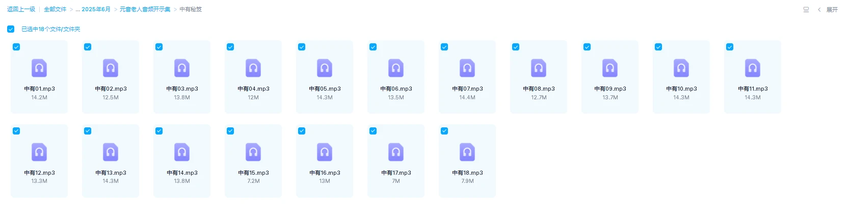 图片[2]_元音老人音频开示集（音频课程）_易经玄学资料网