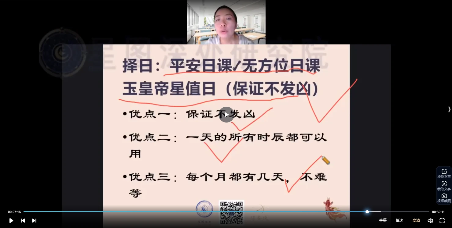 图片[5]_陈安逸《职业堪舆师培训VIP班9.0》视频55节_易经玄学资料网