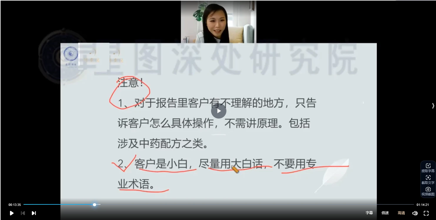 图片[2]_陈安逸《职业堪舆师培训VIP班5.0》（视频41集）_易经玄学资料网