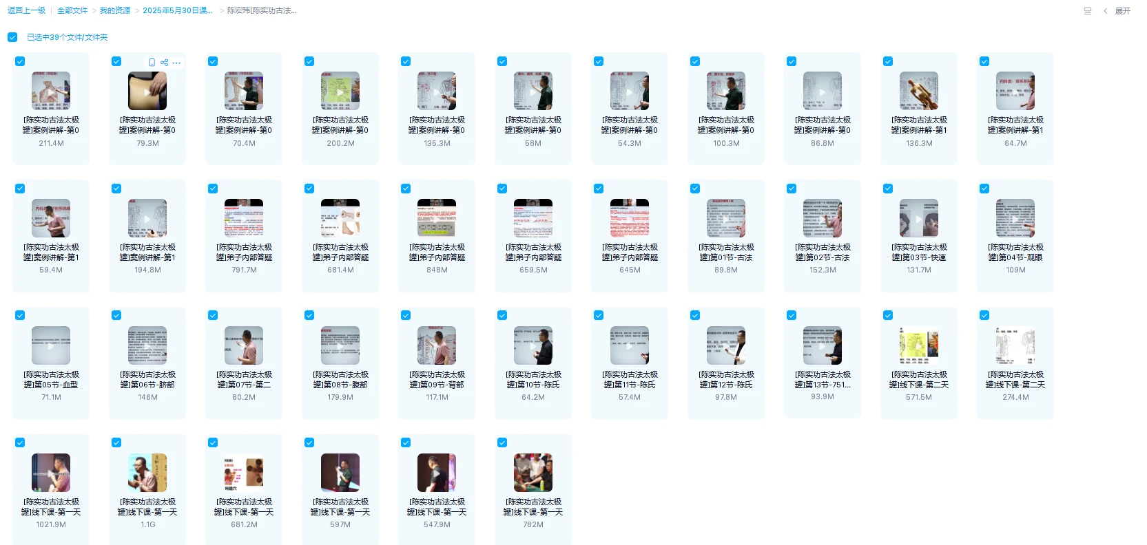 图片[1]_陈宏玮《陈实功古法太极罐》视频39讲_易经玄学资料网