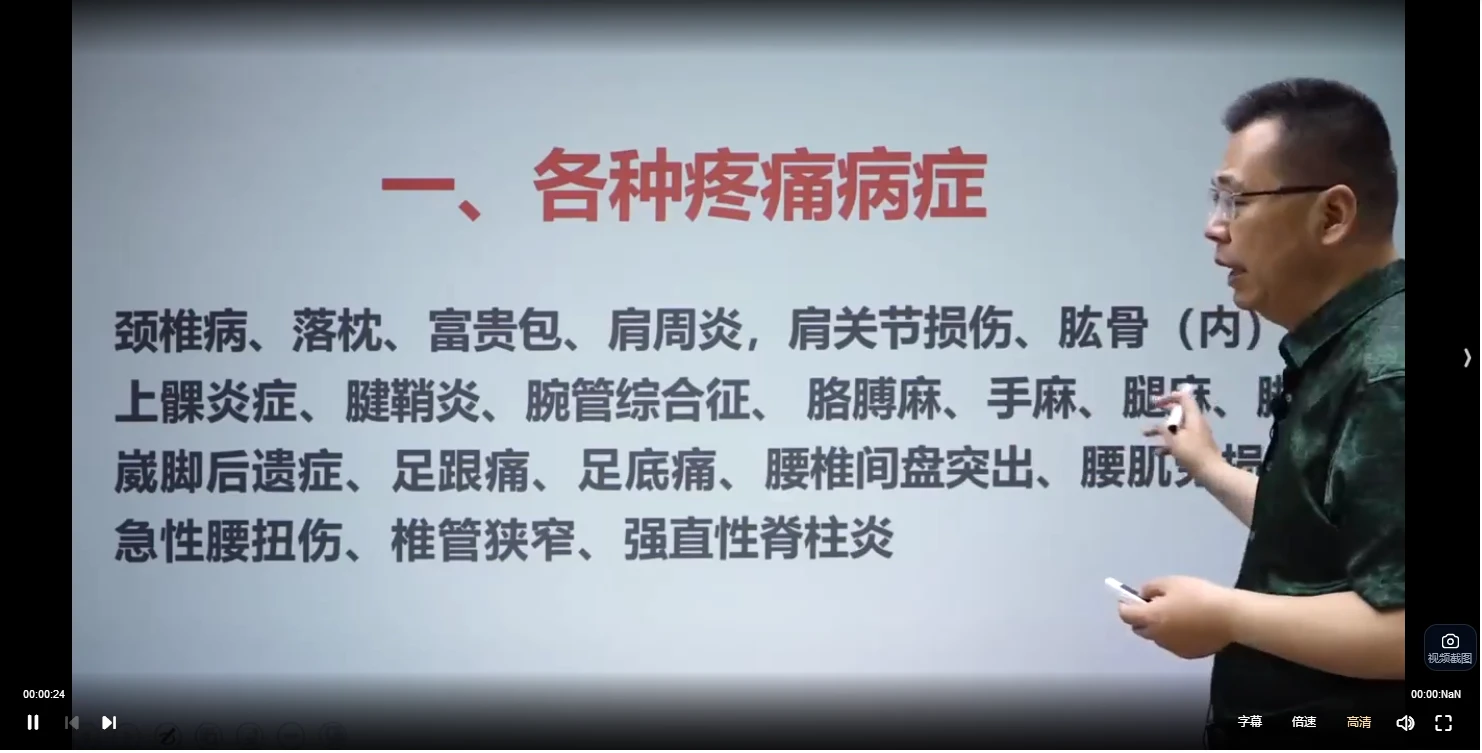 图片[2]_陈宏玮《陈实功古法太极罐》视频39讲_易经玄学资料网
