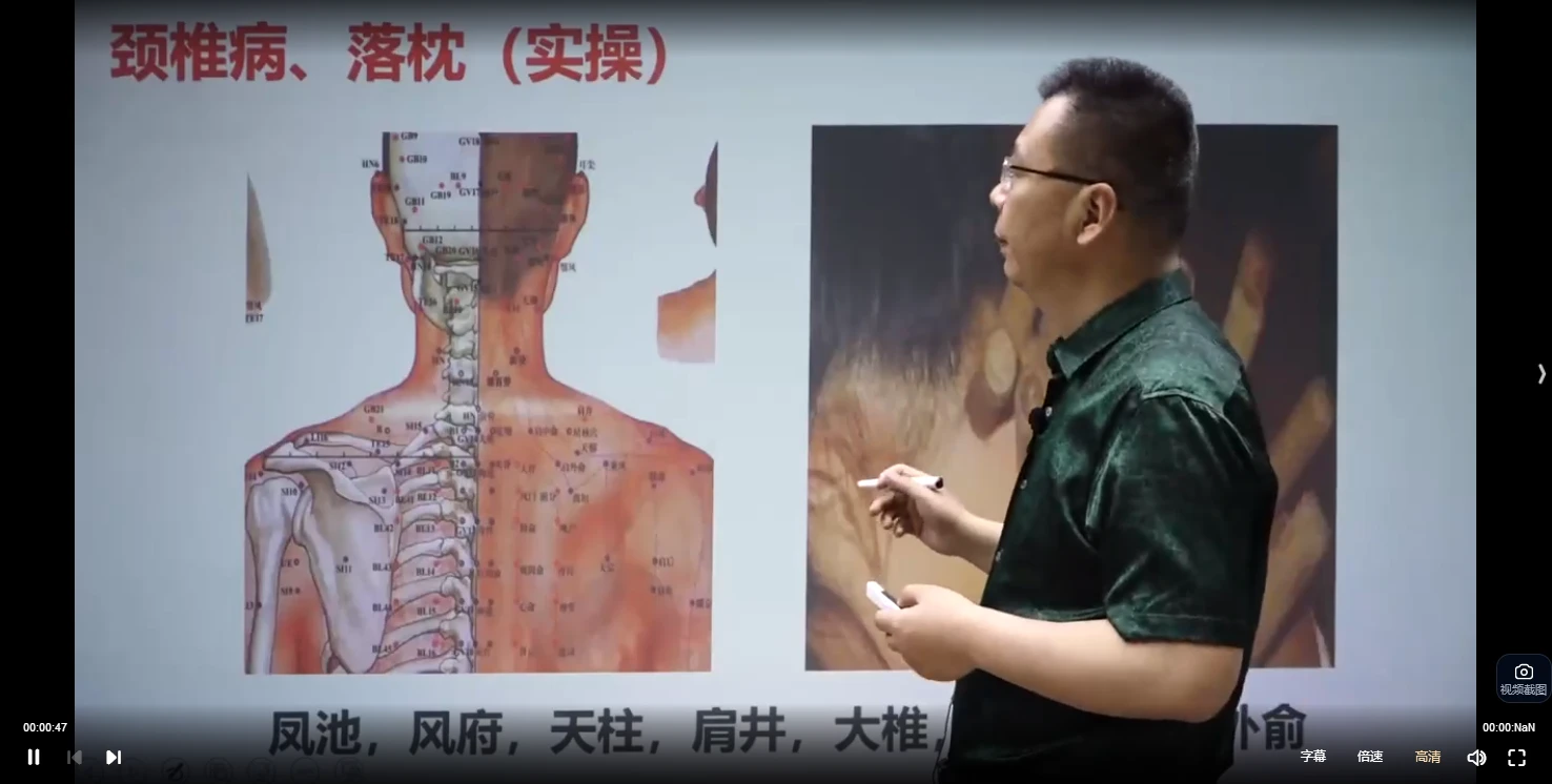 图片[3]_陈宏玮《陈实功古法太极罐》视频39讲_易经玄学资料网