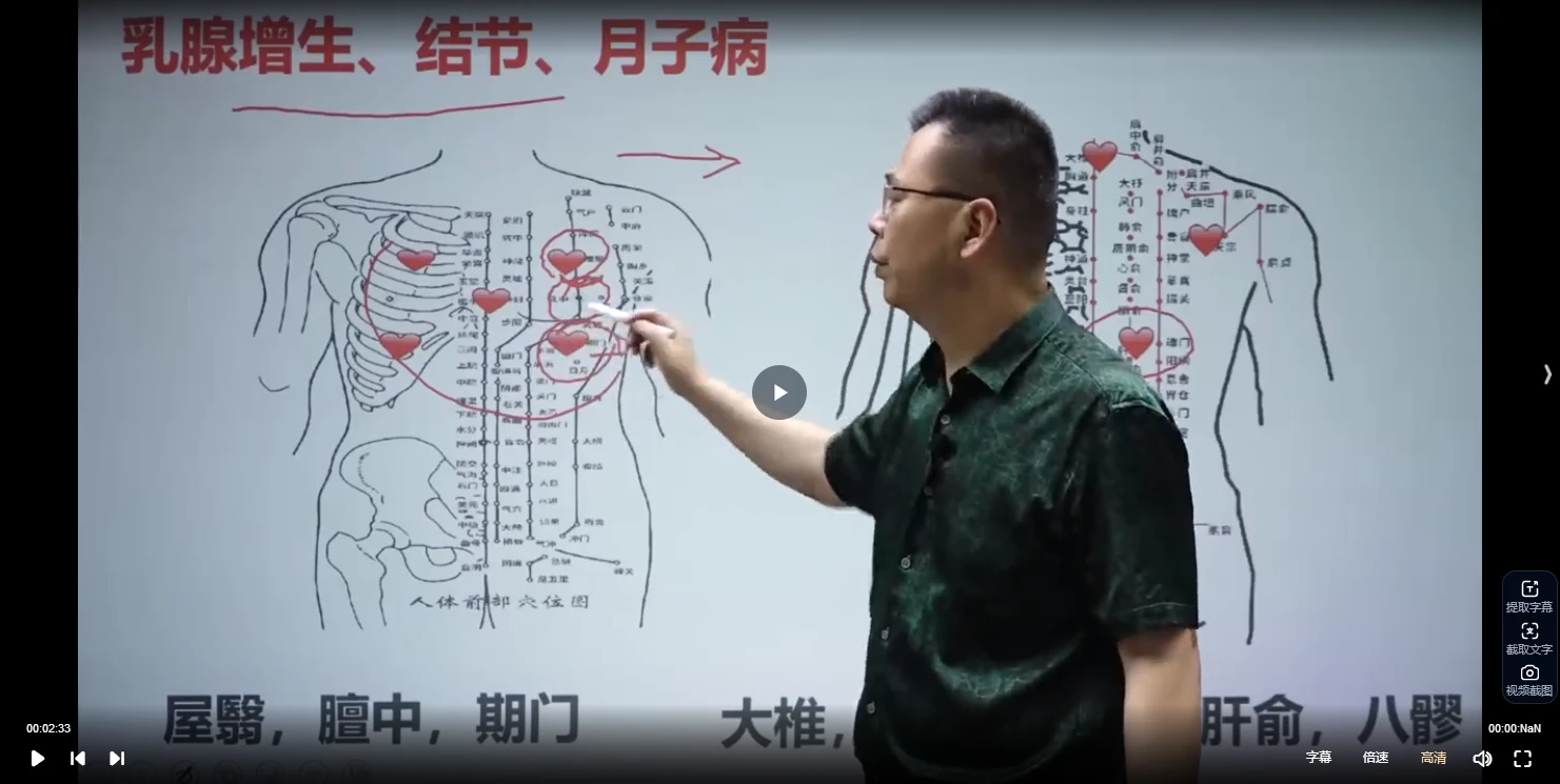 图片[4]_陈宏玮《陈实功古法太极罐》视频39讲_易经玄学资料网