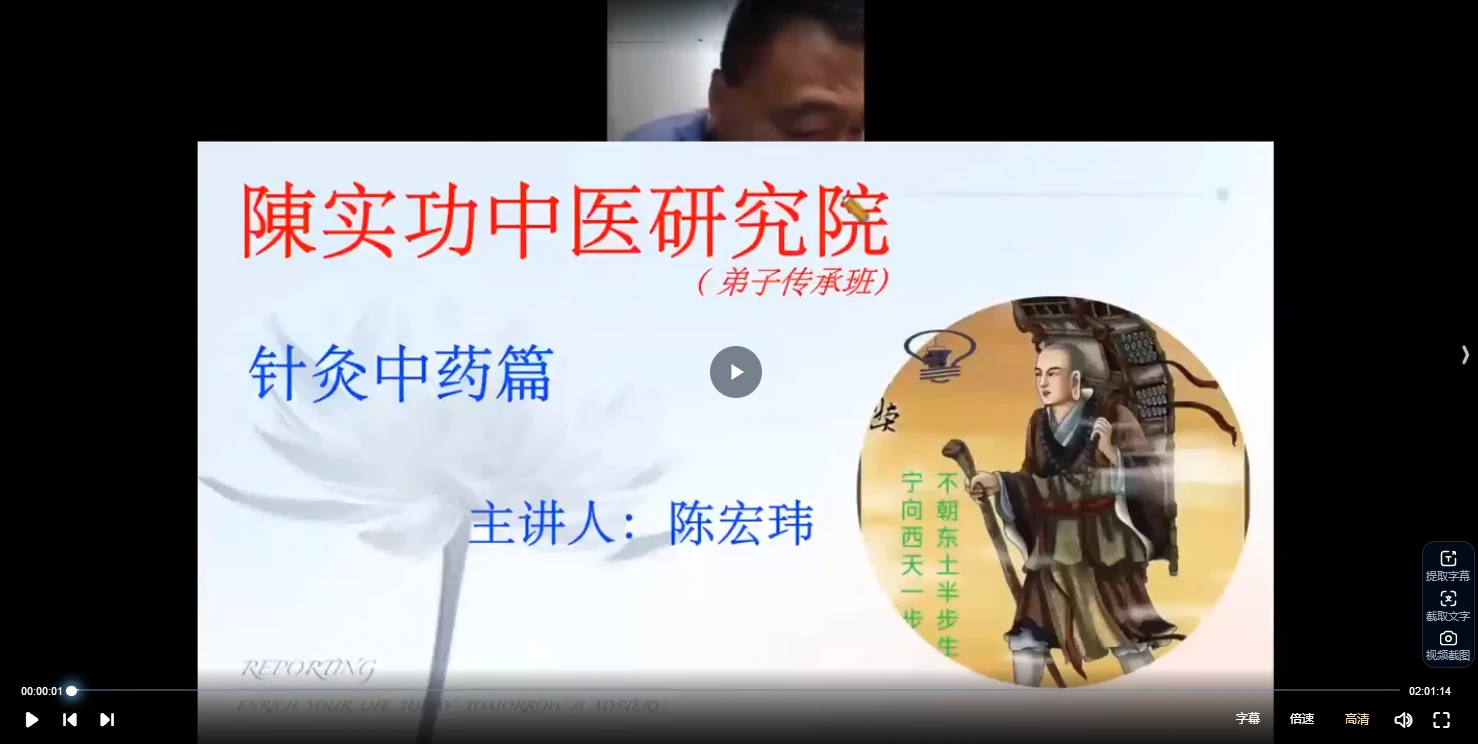 陈宏玮《陈实功古法太极罐》视频39讲_易经玄学资料网