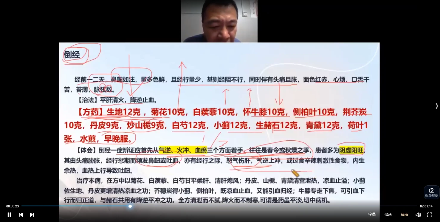 图片[6]_陈宏玮《陈实功古法太极罐》视频39讲_易经玄学资料网