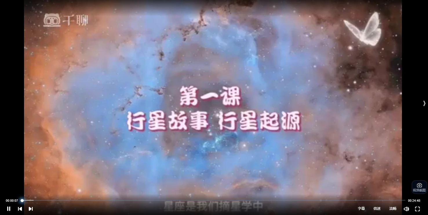 图片[2]_姜姜老师的占星课初中高课程（视频34集）_易经玄学资料网