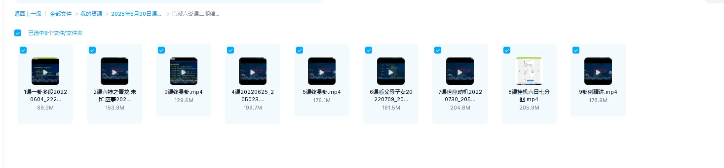 图片[1]_催老师《盲派六爻课二期》_易经玄学资料网