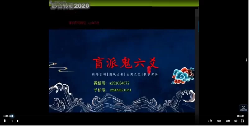 催老师《盲派六爻课二期》_易经玄学资料网