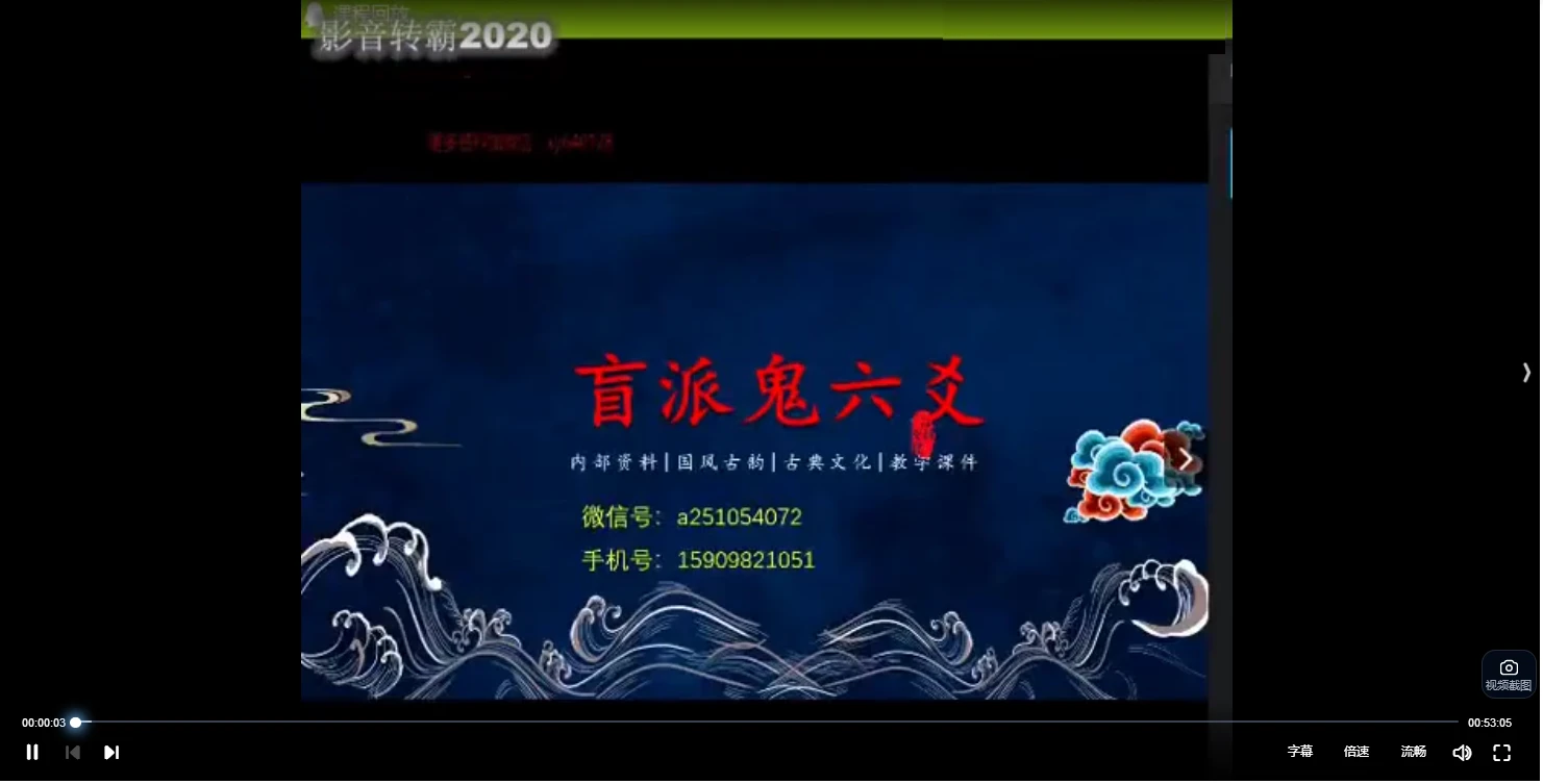 催老师《盲派六爻课二期》_易经玄学资料网