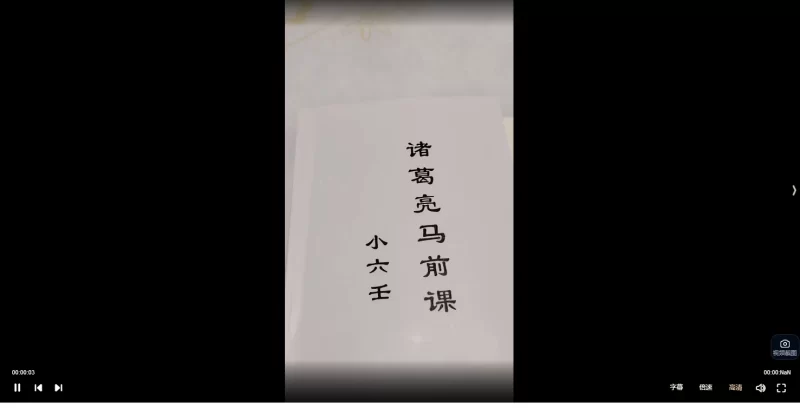 诸葛马前小六壬课_易经玄学资料网