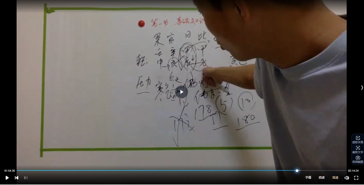 辛语盲派八字2022年秋季班（视频25集）_易经玄学资料网