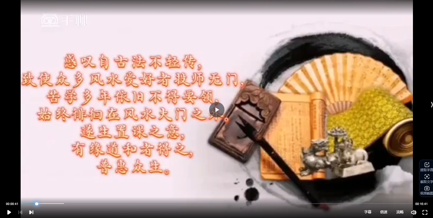 炳峦居士王康立阳宅堪舆精义（视频18集）_易经玄学资料网